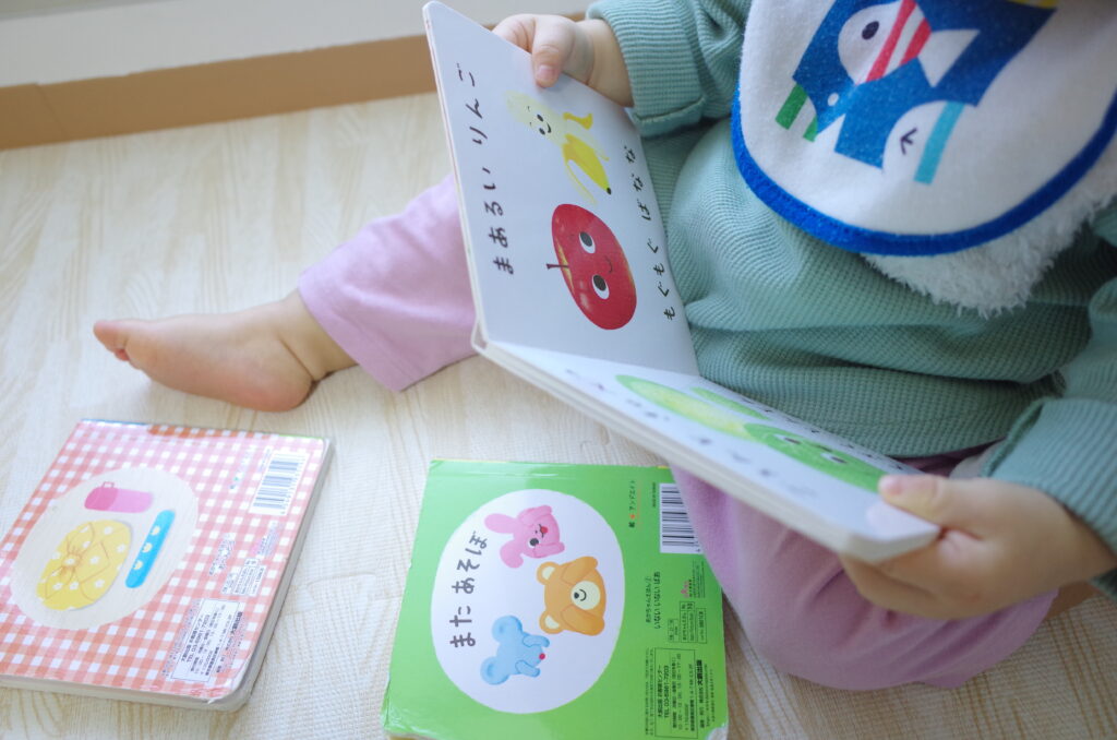 ダイソー赤ちゃん絵本を1歳児が一人で読んでいる様子
